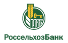 Банк Россельхозбанк в Новоселицком
